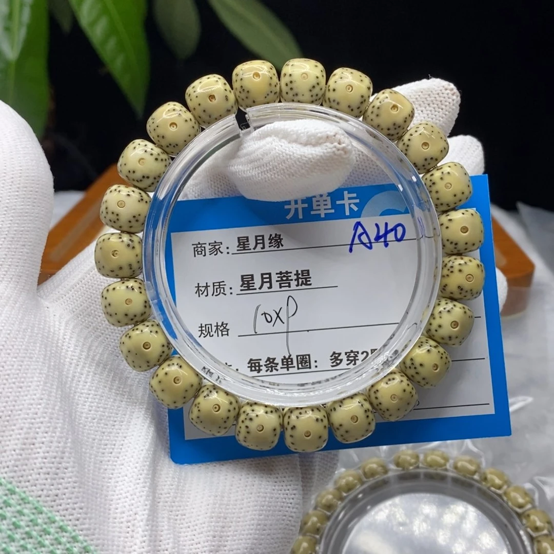 吊坠星月菩提A40……