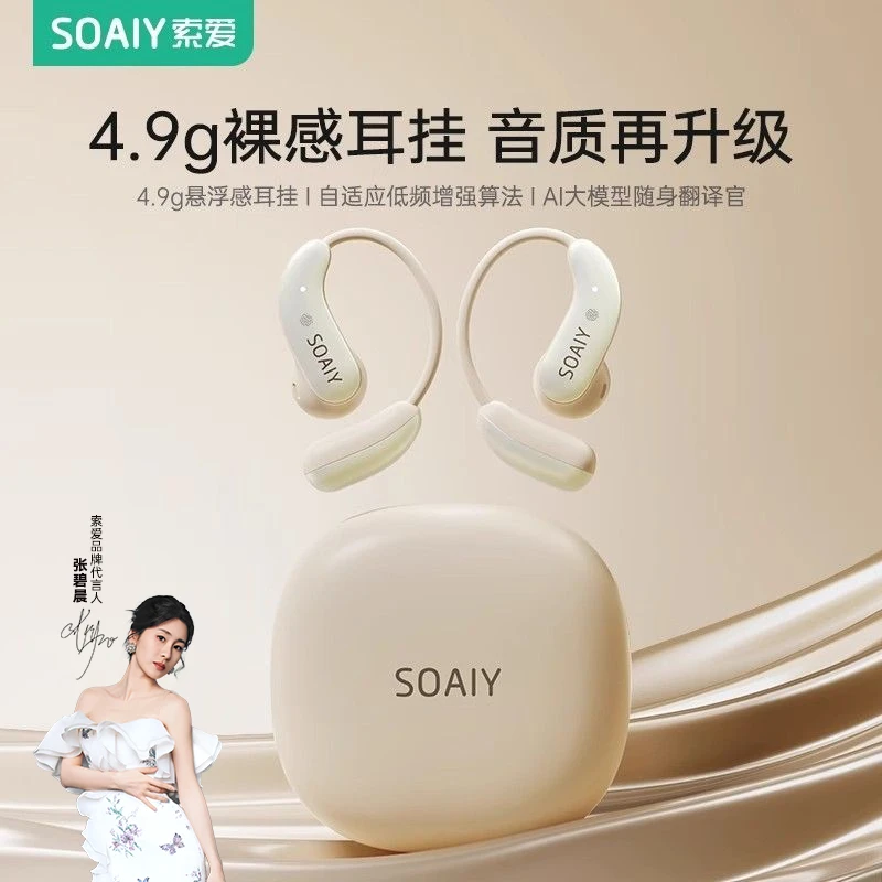 索爱GD61蓝牙耳机2025新款无线骨传导挂耳式开放不入耳跑步运动