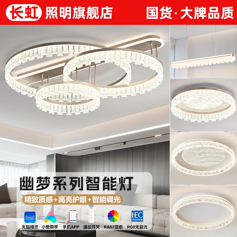 长虹意式轻奢客厅2025新款大厅主灯高级感大气现代简约餐厅灯具