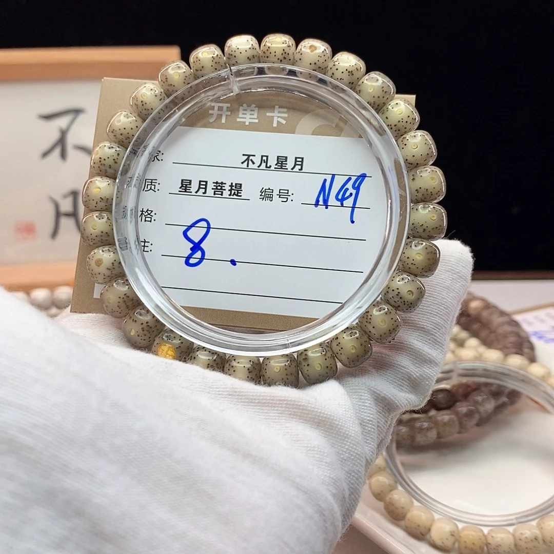 吊坠星月菩提66668888N49