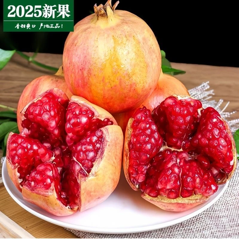 正宗四川会理突尼斯石榴软籽应季新鲜水果清甜爽口现摘精选优质鲜