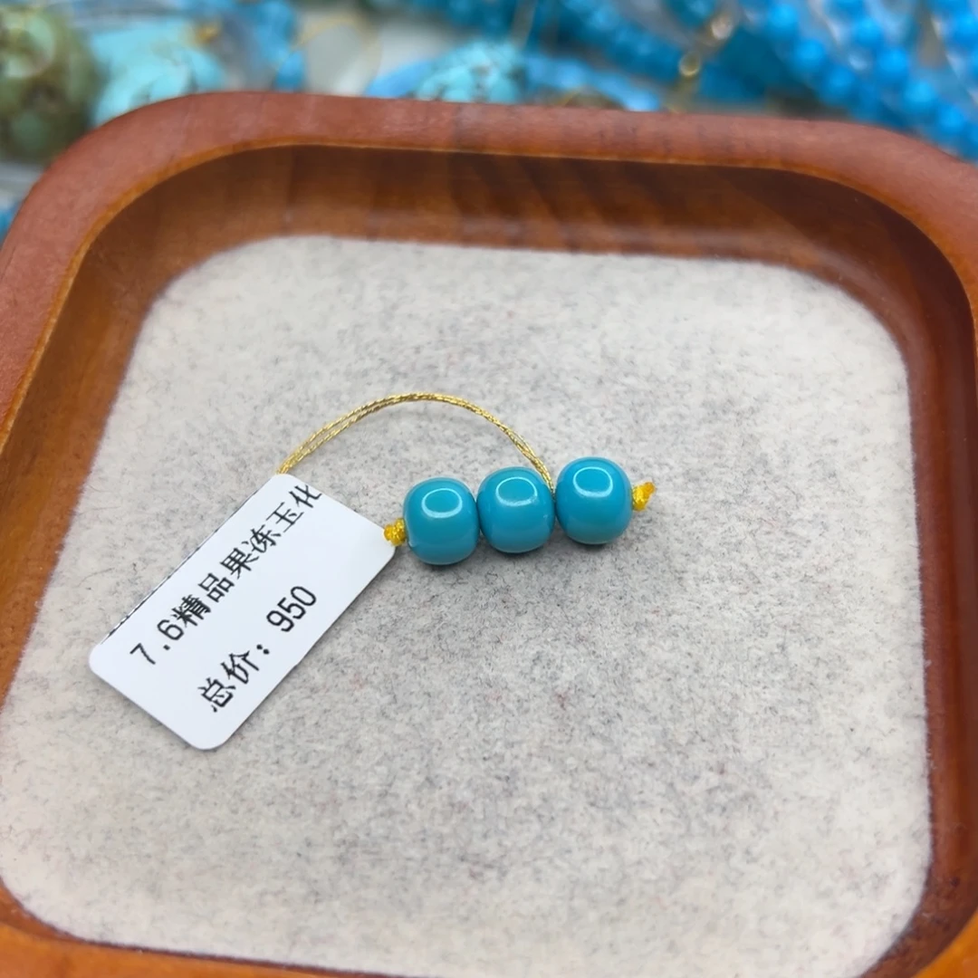 绿松石未镶嵌珠宝半成品