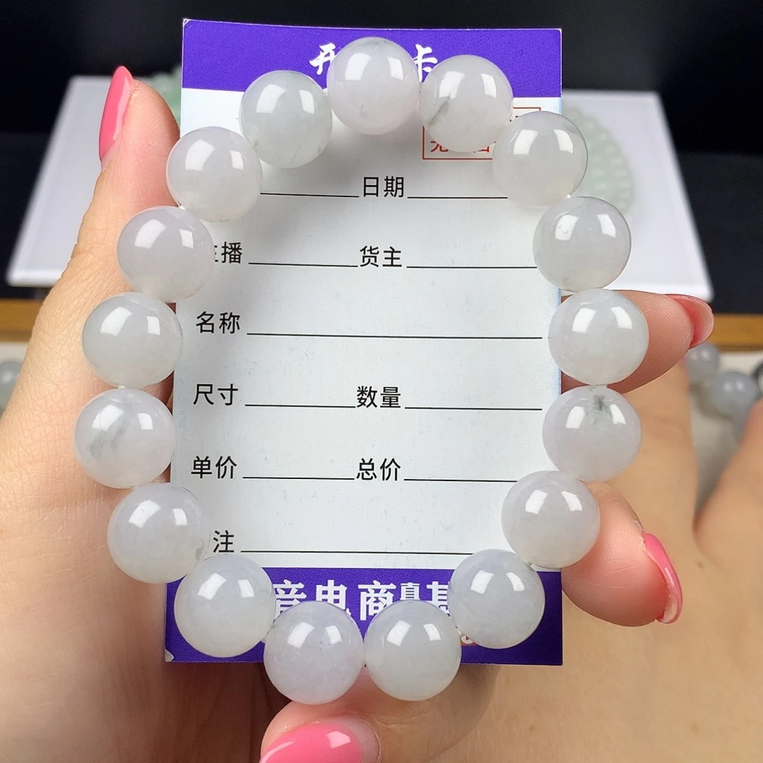 未镶嵌手串翡翠卡12.8