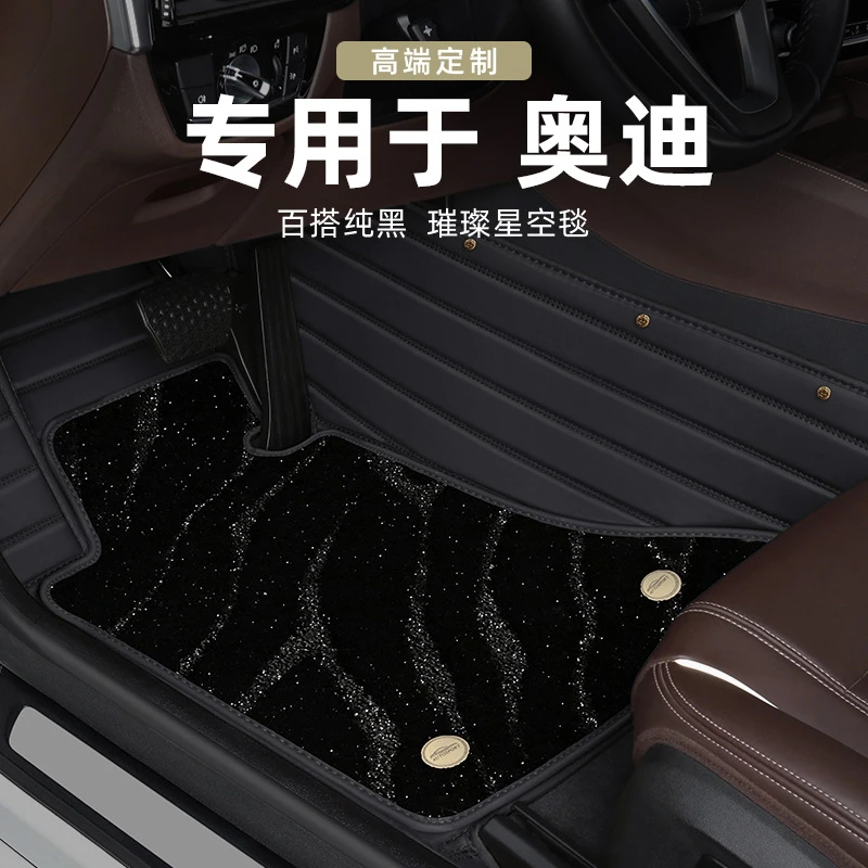 新款高档奥迪脚垫A4LA6LA3A5Q3Q2LQ5LQ7A8L专用全包围汽车脚垫地