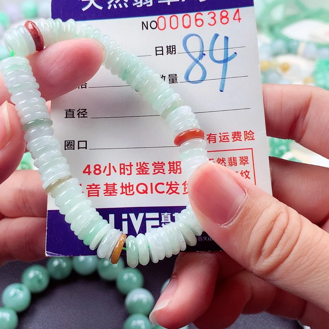 翡翠未镶嵌毛衣链