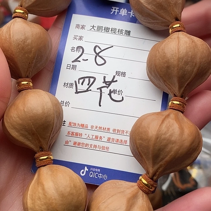 手串/手链橄榄核拥*