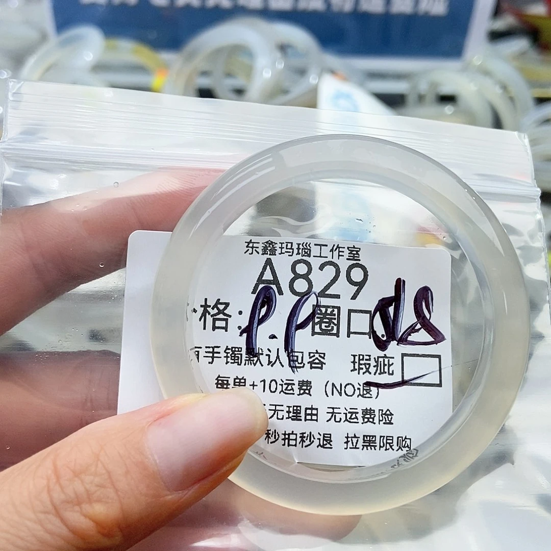 手镯玛瑙/玉髓未镶嵌铁**妹829