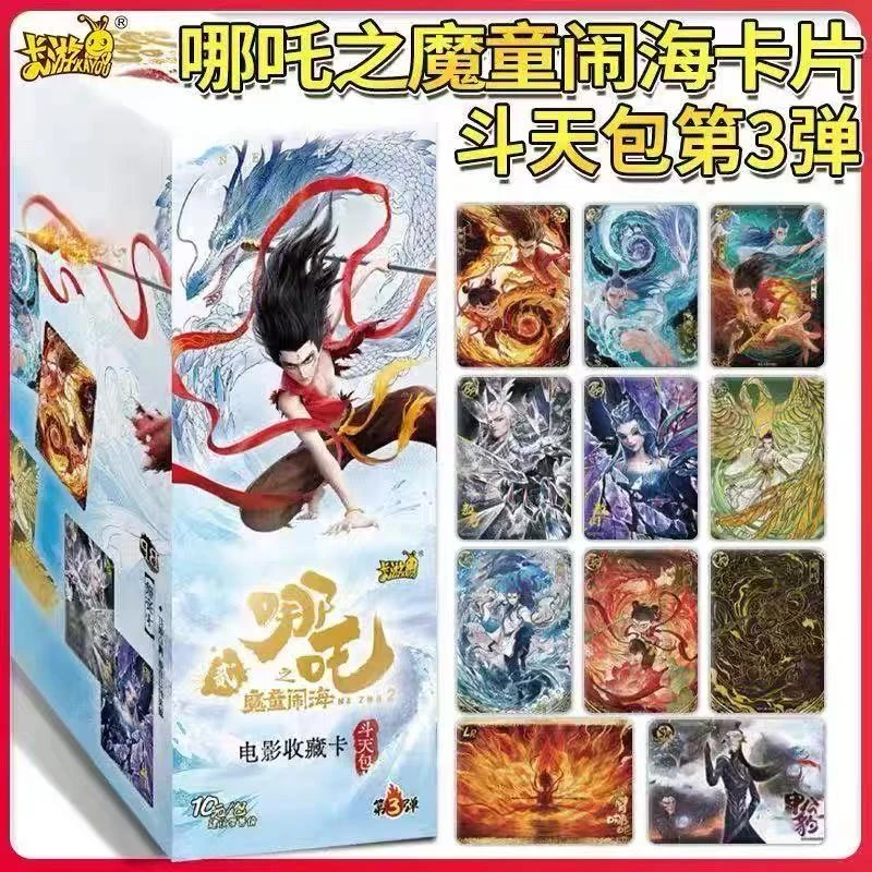【相对论】卡游正版哪吒之魔童闹海电影收藏卡-斗天包-第三弹