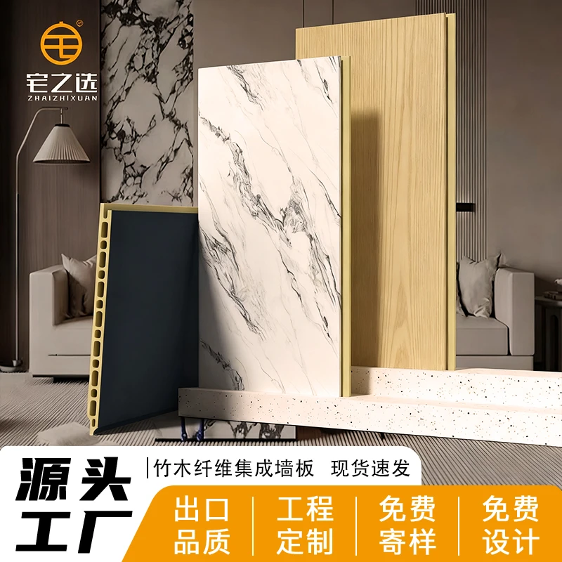 竹木纤维集成墙板可定制快装墙板竹炭木金属室内装饰上门测量安装