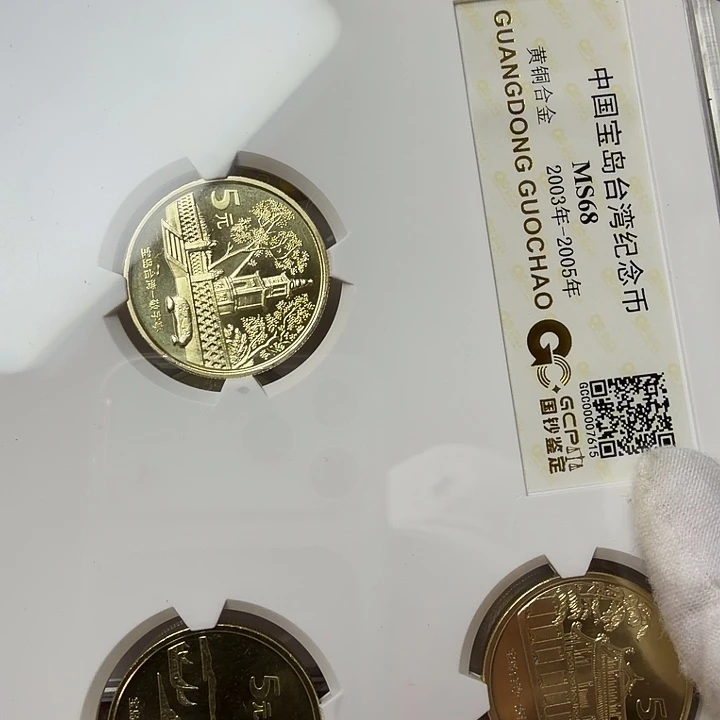 其他普通金属湾湾纪念币一套