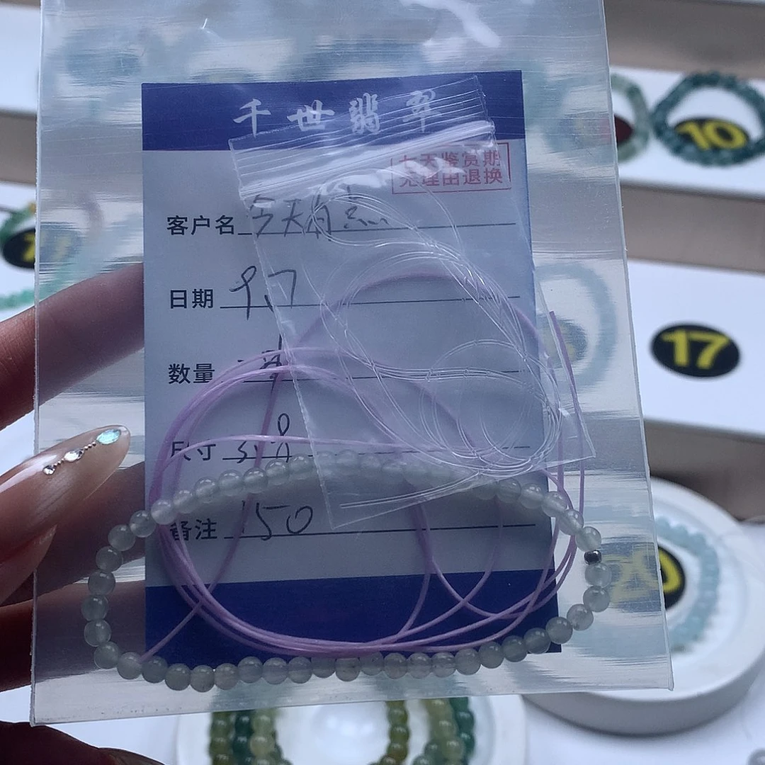 ****儿未镶嵌手链翡翠翡翠圆珠3.8白冰