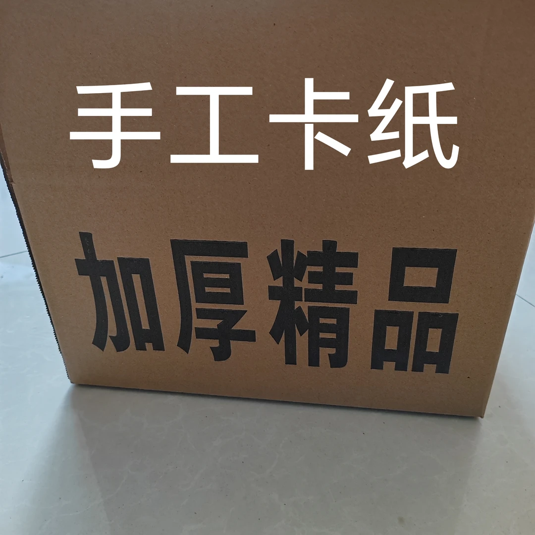 手工卡纸半成品需要自己动手制作