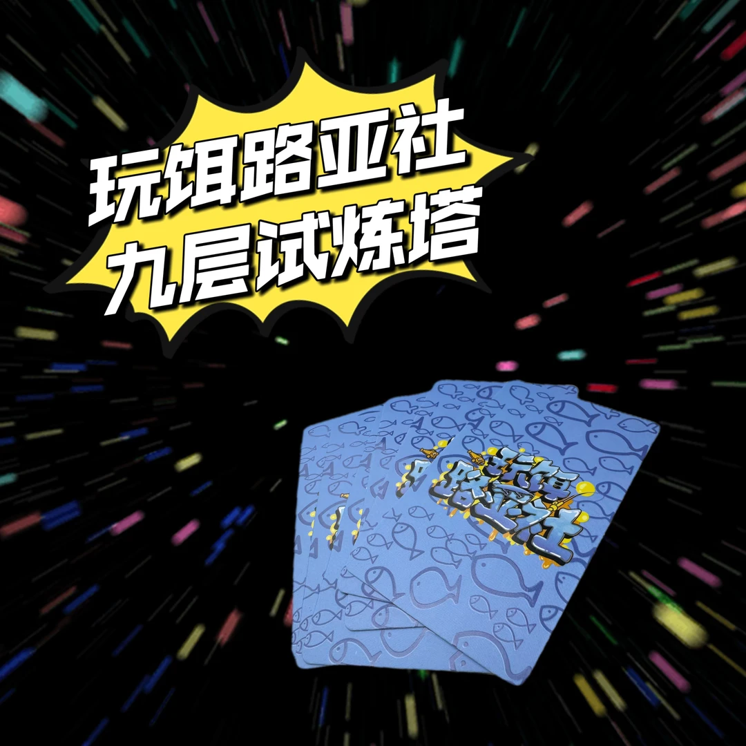 玩饵路亚社爬塔专用路亚假饵礼包