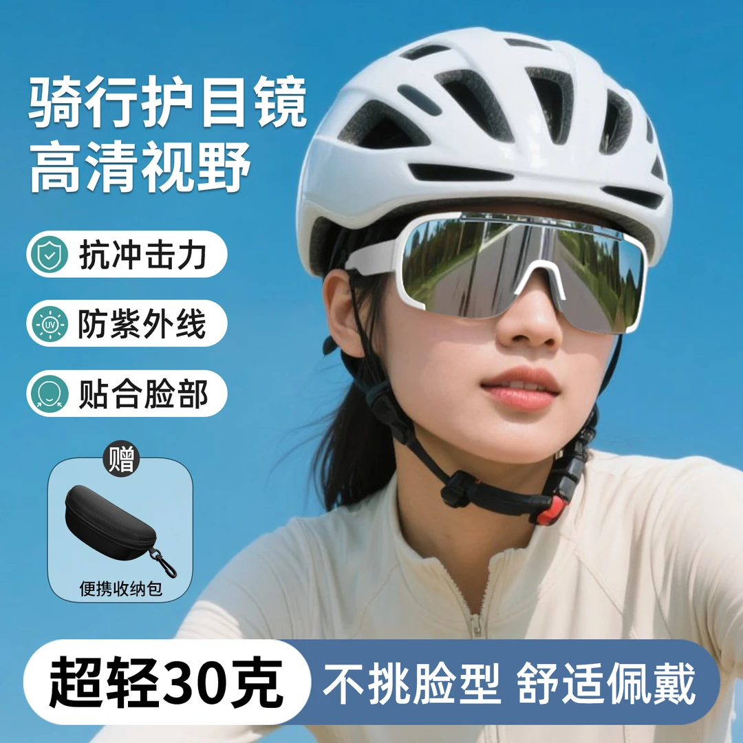 帝格勒骑行眼镜女户外公路车装备日夜两用变色运动专用骑行护目镜