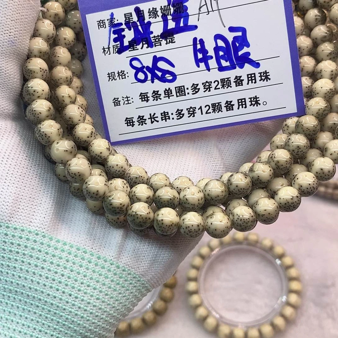 吊坠星月菩提A19:::::::::::::