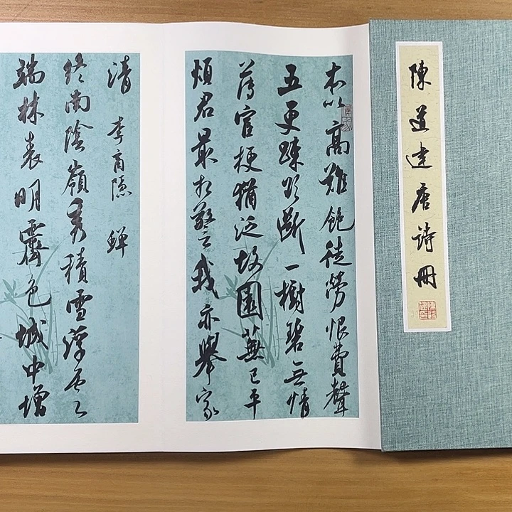 书法中书协老师作品书法