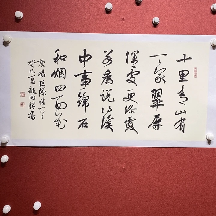 书法十里直播大漏