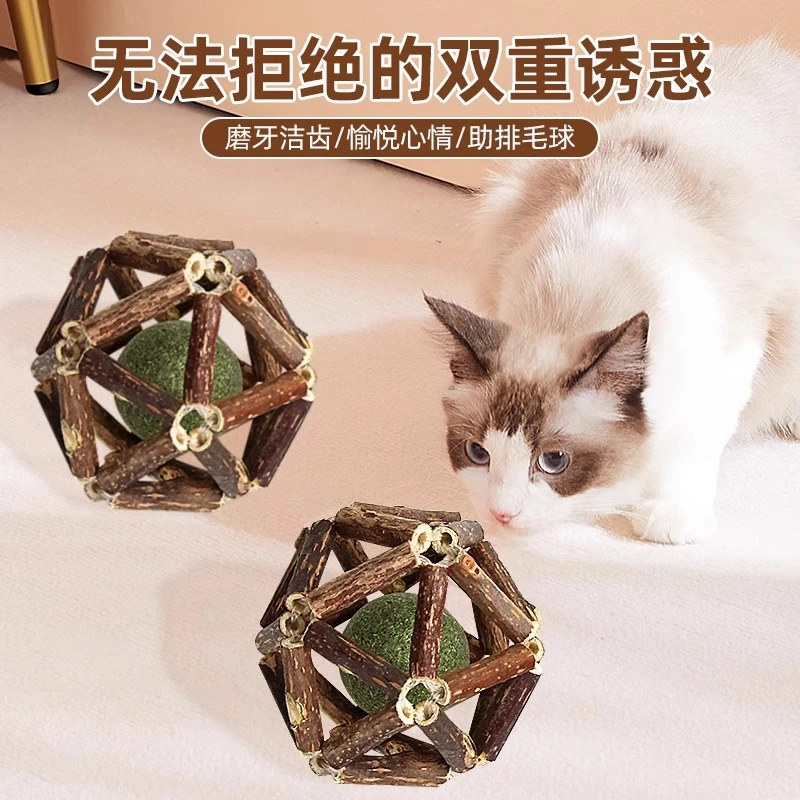 猫玩具木天蓼玲珑球磨牙棒猫薄荷球耐咬小猫自嗨解闷逗猫棒猫咪