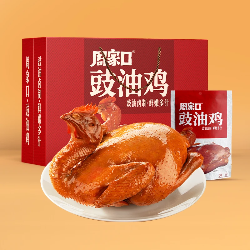 礼盒｜周家口豉油鸡500g*2包解馋零食