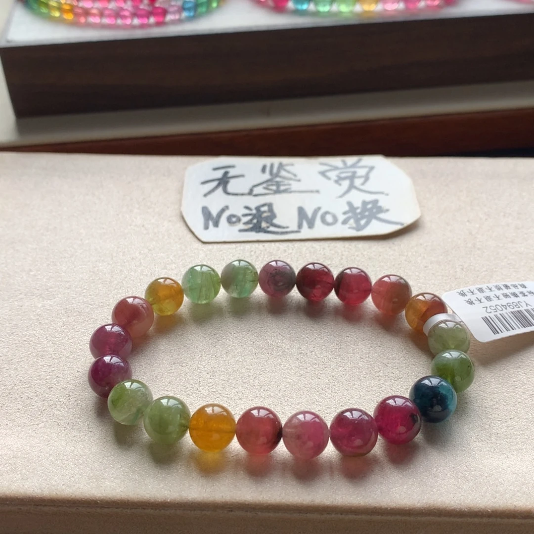未镶嵌手链碧玺不退换