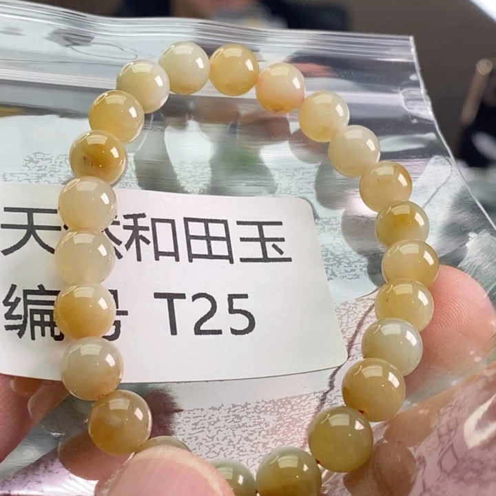 未镶嵌手链和田玉