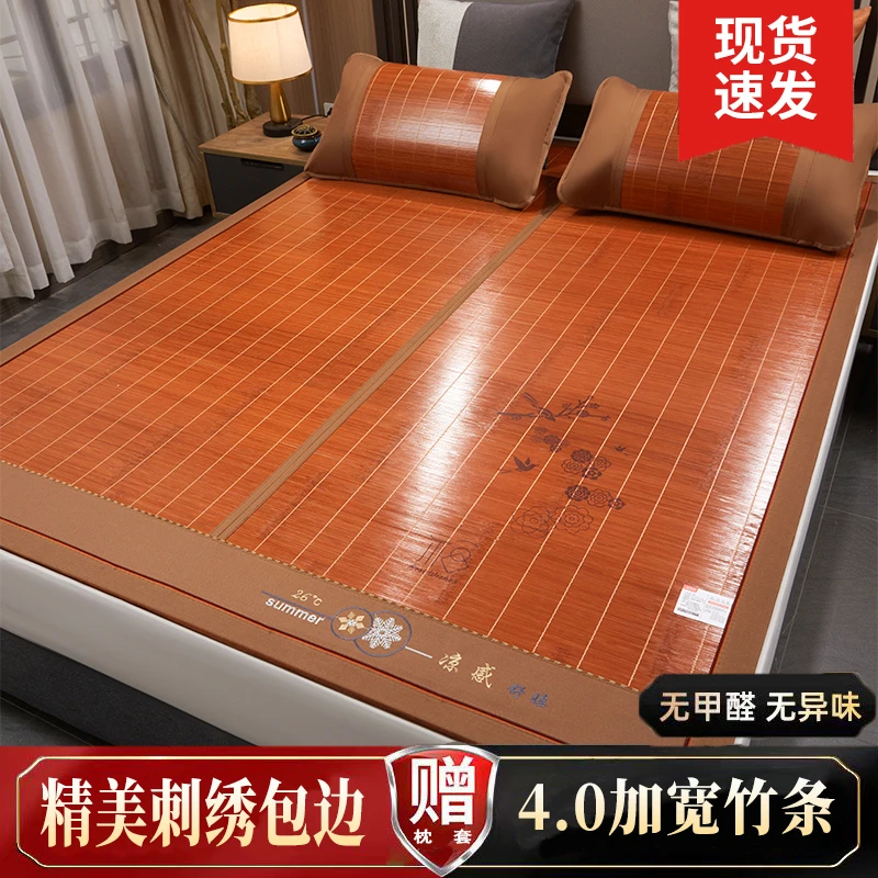 【竹藤+冰丝】竹凉席夏天竹席夏季高档竹席家用双人竹席子双面加厚