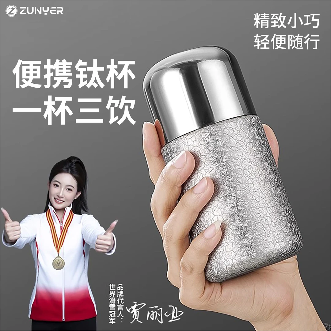 口袋钛杯保温杯覆纯钛水杯女士专用高颜值小巧便携式户外吸管杯子