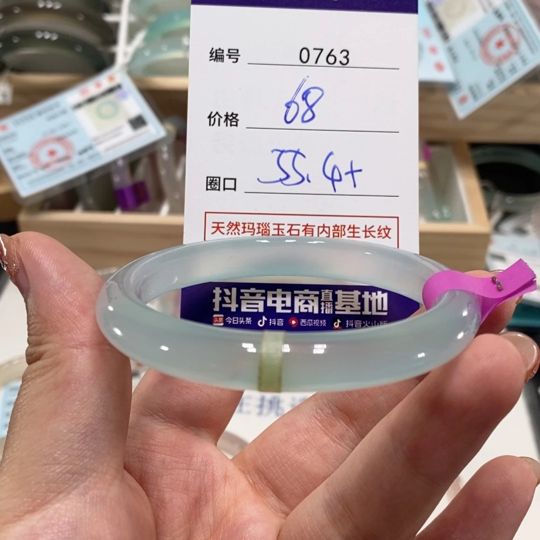 玛瑙/玉髓手镯未镶嵌0763