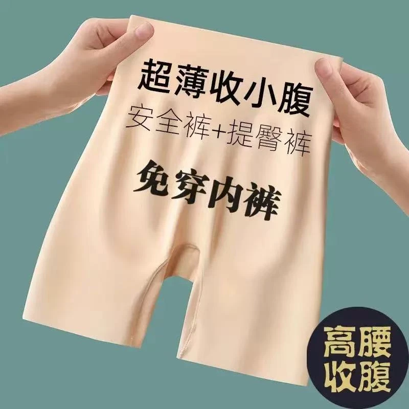 薇乐女装短裤气质优雅安全裤薄款打底裤夏季成人透气高腰