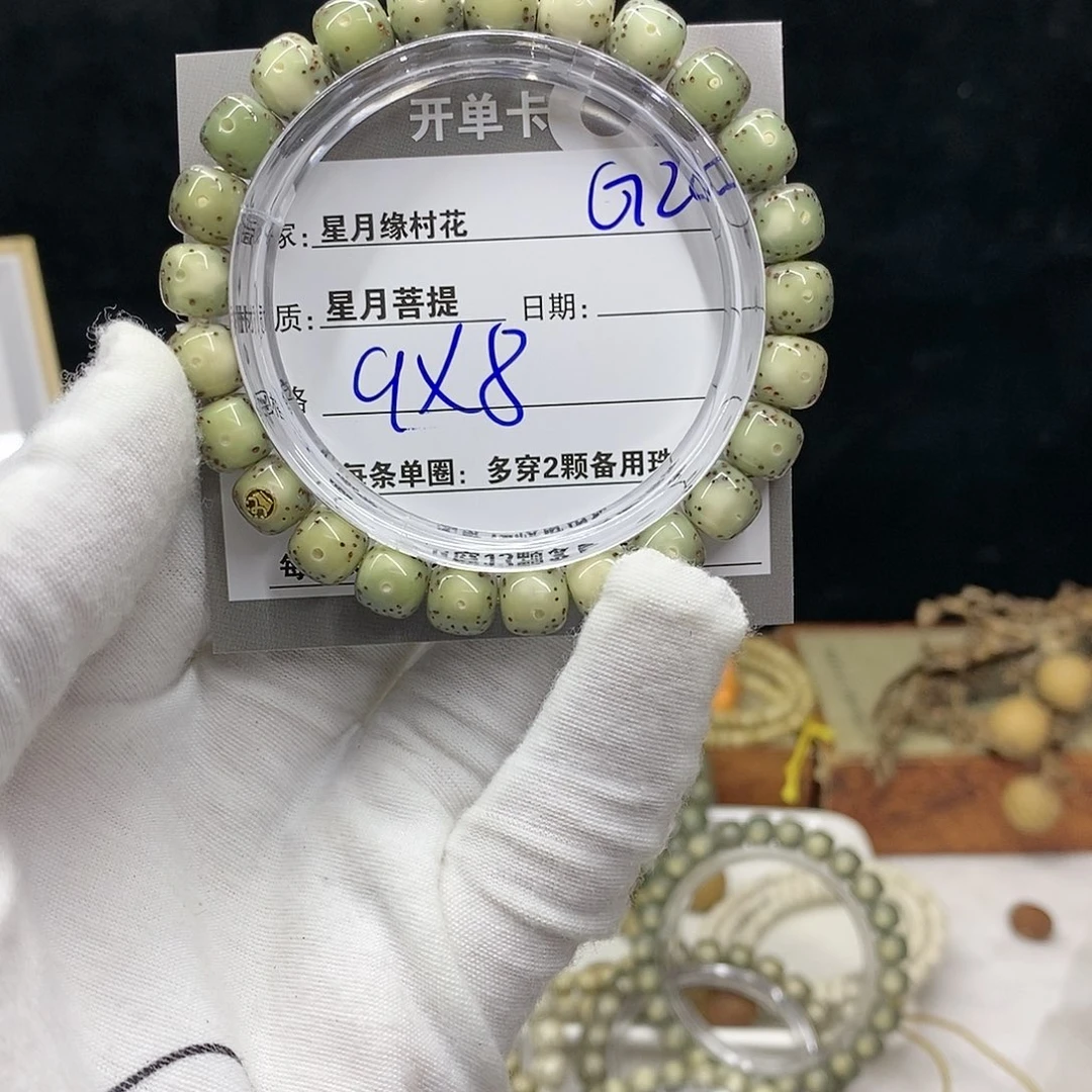 【闪购商品】星月菩提吊坠情*G20........