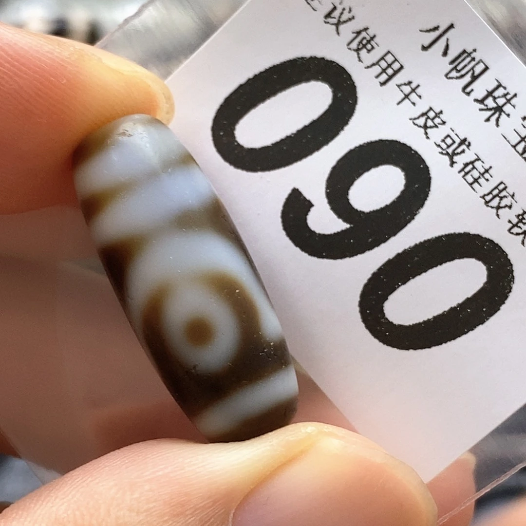 未镶嵌裸珠玛瑙/玉髓090