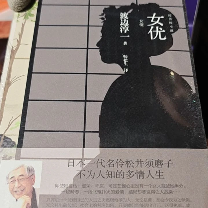 女优平装库存书库存书