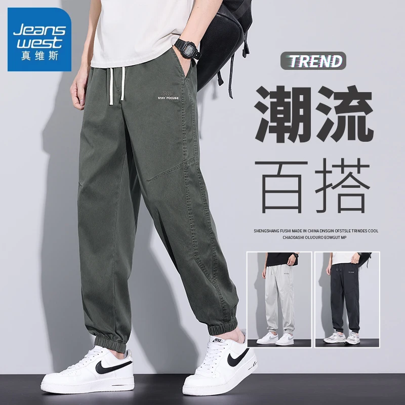 真维斯时尚潮流束脚休闲裤男士2025夏季薄款莱赛尔宽松显瘦长裤子