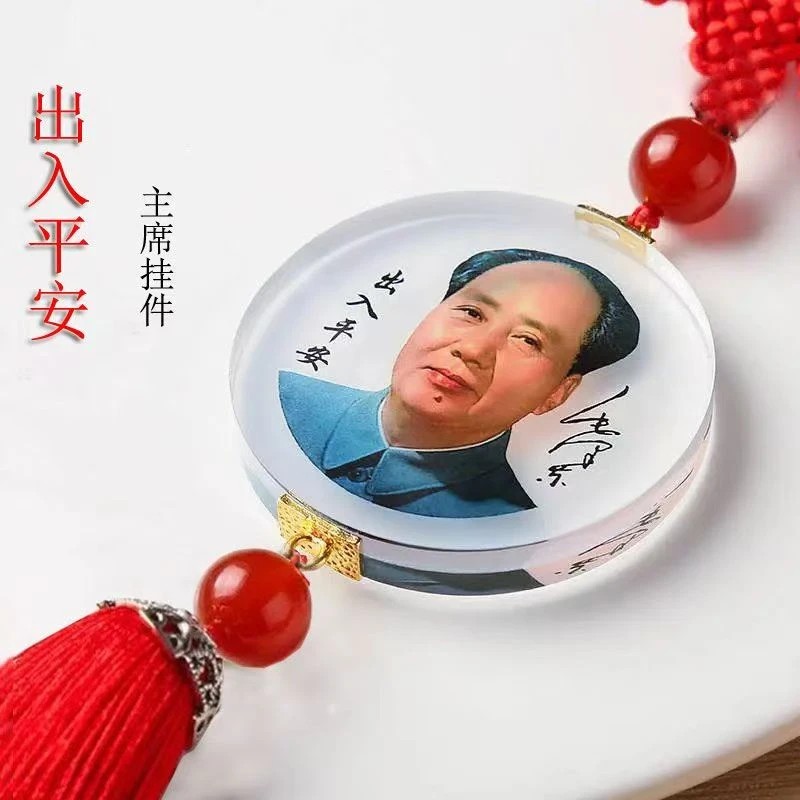 毛主席像汽车挂件吊饰车载伟人挂饰新款高档水晶双面毛爷爷车载挂