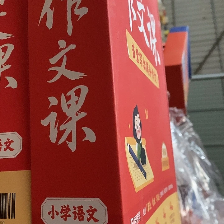 五年级猿辅导作文课，盒子是破的