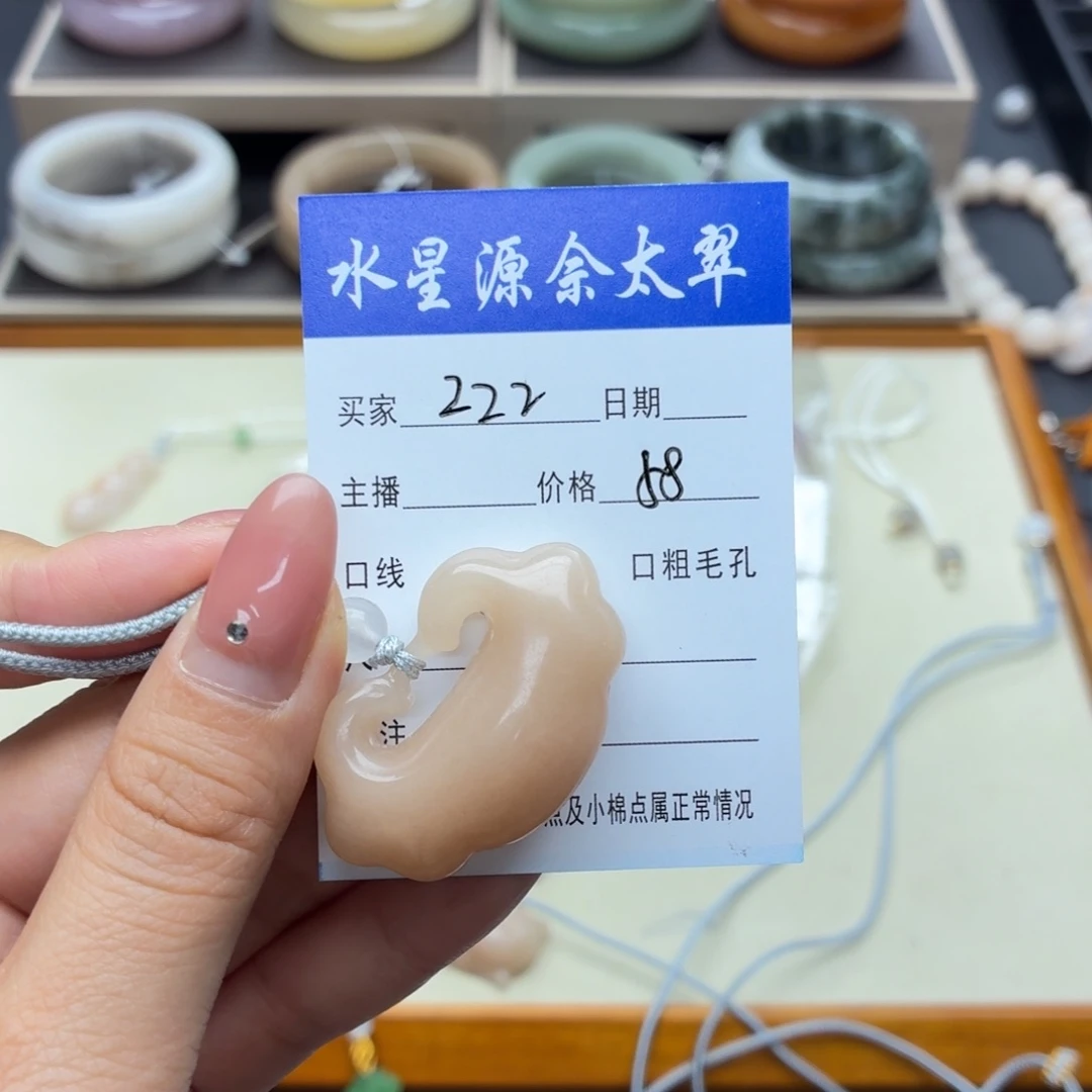 Z***z石英岩玉未镶嵌手镯