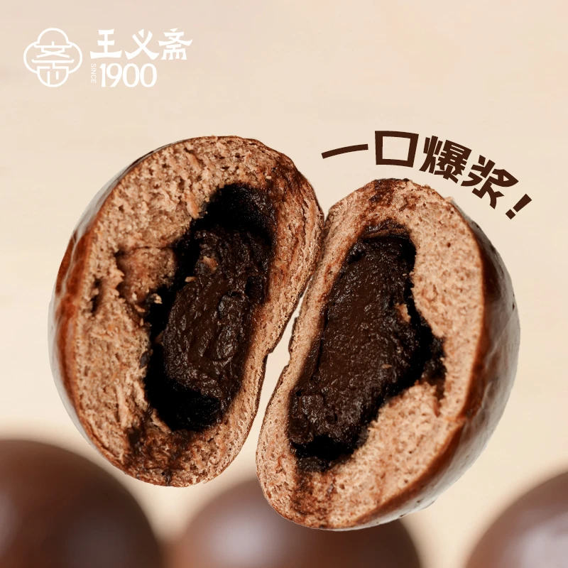 王义斋碱水球面包黑巧味520g早餐代餐爆浆脏脏团