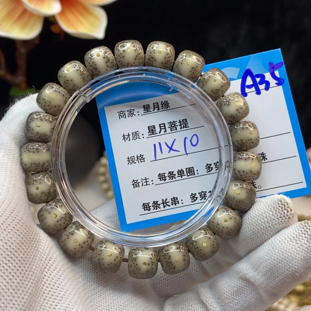 【闪购商品】吊坠星月菩提A35————-