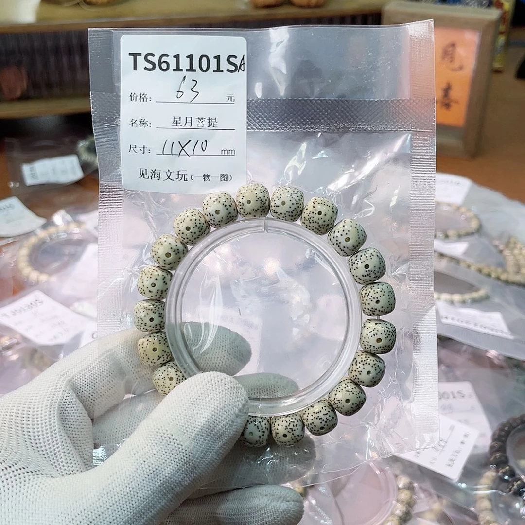 手串星月菩提11*10月带双留白 原白 一物一图！
