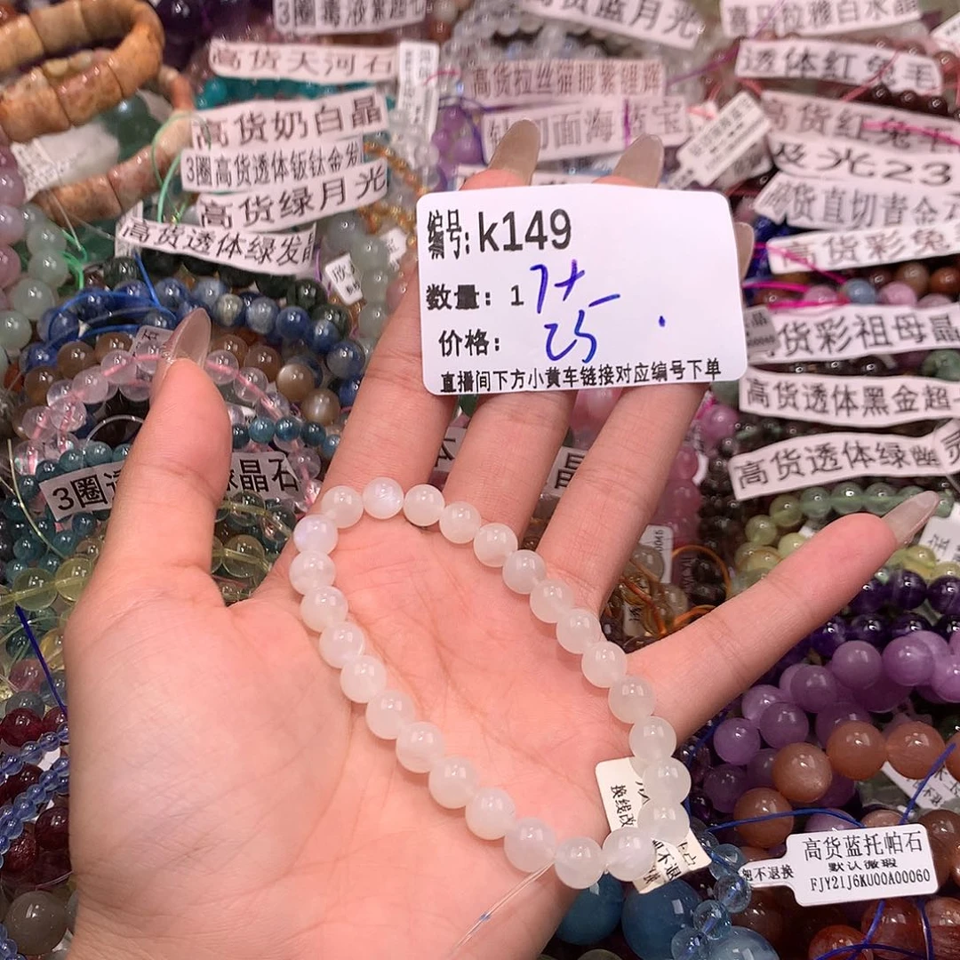 水晶手串未镶嵌149“k k k k l l l