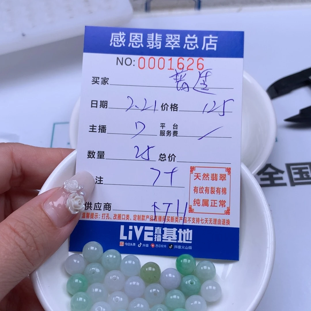 翡翠手链足铂镶嵌普****司