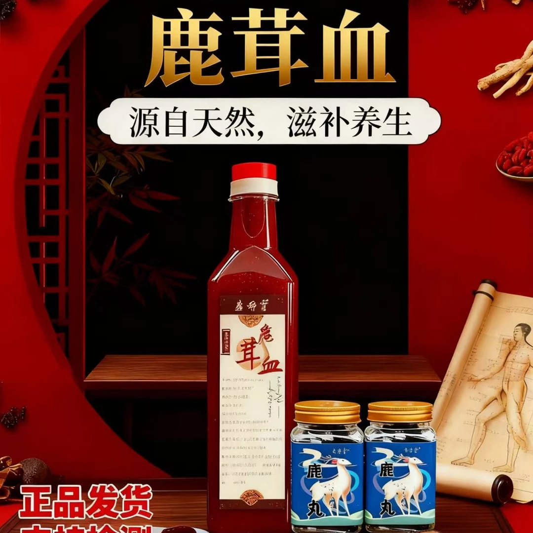 新鲜鹿茸红吉林原产地鹿乡直发泡酒佳品