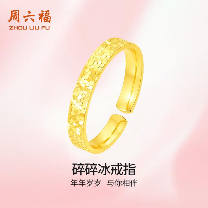 ZHOU LIU FU/周六福 足银戒指 碎碎冰戒指3.0时