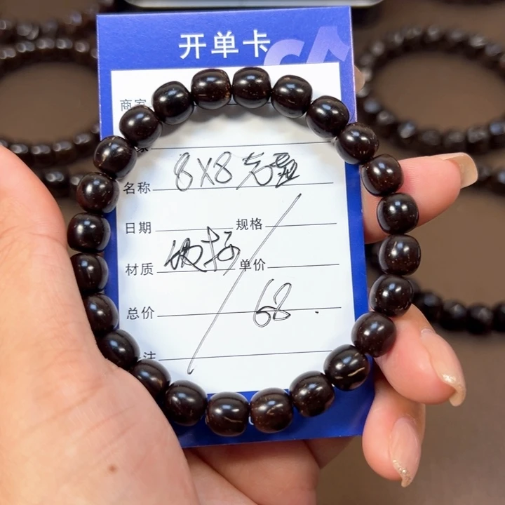 椰蒂手串8x8老型福利款带标