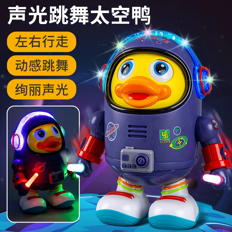 2025新款会唱歌跳舞的电动摇摆太空鸭玩具1-3岁幼儿早教益智玩具