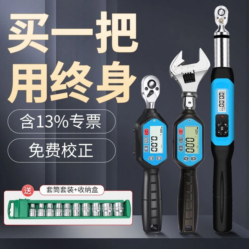 电子数显扭力扳手扭矩力矩扳手可调式公斤高精度检测开口头测试仪