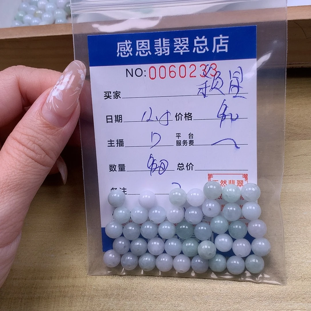 颖***星翡翠未镶嵌手链翡翠