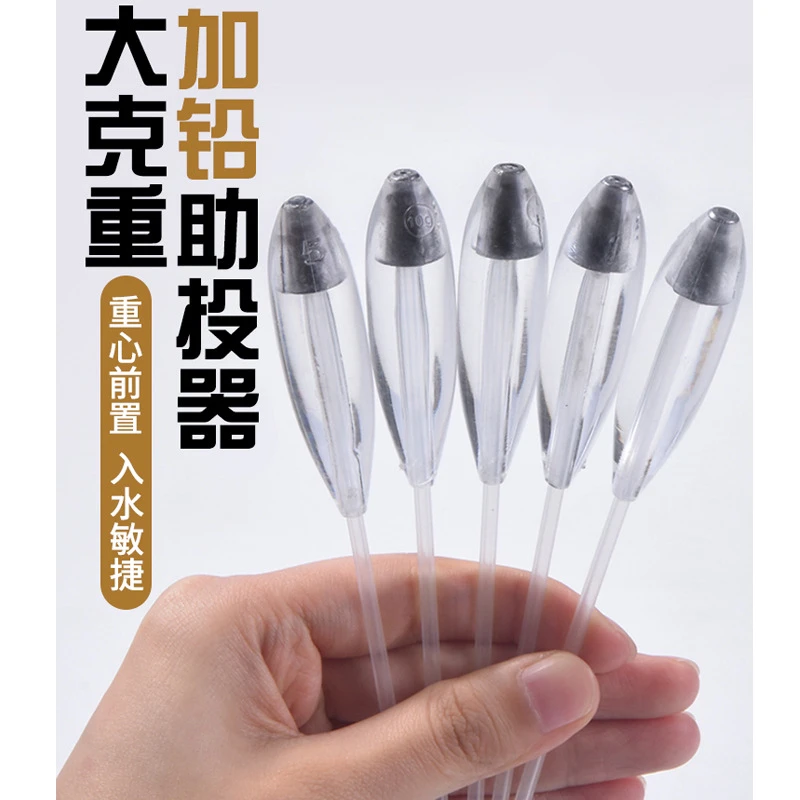 加铅缓沉助投器路亚二代远投助抛防缠绕翘嘴白鱼钓鱼神器