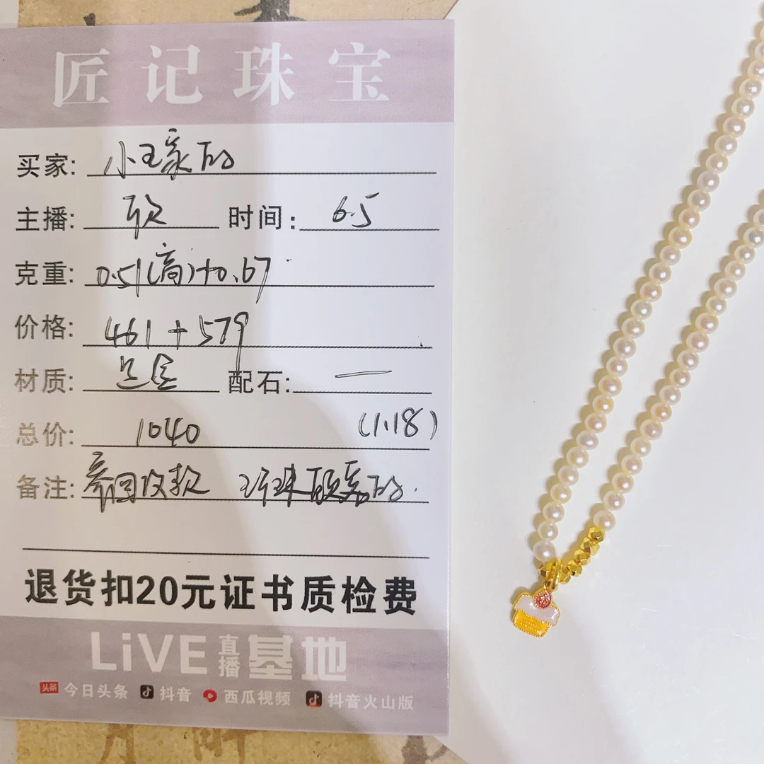 匠记 足金珍珠项链 小王家的 GWSJ