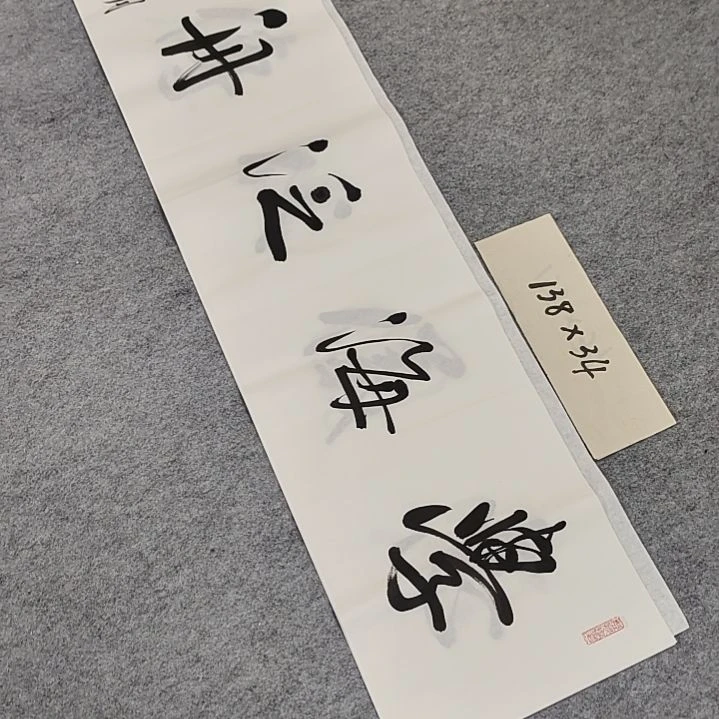 李士军老师书法作品